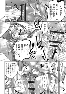Page 25 of G-Edge Vol.046 - preview thumbnail