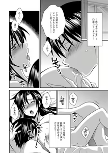Page 35 of G-Edge Vol.046 - preview thumbnail