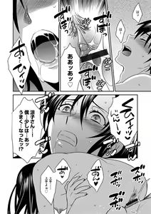 Page 39 of G-Edge Vol.046 - preview thumbnail