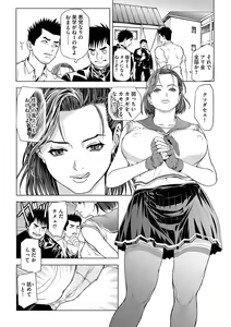 Page 48 of G-Edge Vol.046 - preview thumbnail
