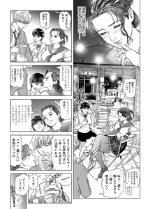 Page 52 of G-Edge Vol.046 - preview thumbnail