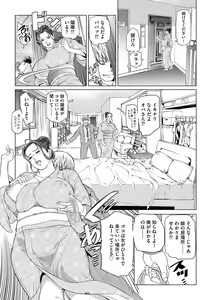 Page 56 of G-Edge Vol.046 - preview thumbnail