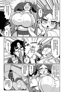 Page 5 of Kyokon Ma Kaizou! Zenbu Irechau | 巨根魔改造，全部插进来了 - preview thumbnail