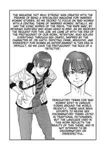 Page 242 of Hitozuma no Kuse ni! ~Intention~ - preview thumbnail