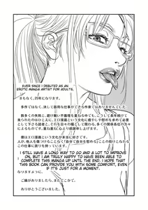 Page 244 of Hitozuma no Kuse ni! ~Intention~ - preview thumbnail