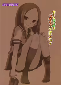 Page 19 of Kyou mo Nishikata-kun wa Takagi-san ni Misukasareteru - preview thumbnail