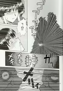 Page 14 of Hao Gensou Kanketsuhen - preview thumbnail