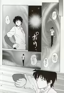 Page 25 of Hao Gensou Kanketsuhen - preview thumbnail