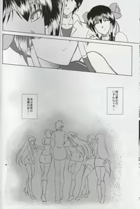 Page 39 of Hao Gensou Kanketsuhen - preview thumbnail