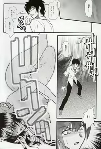 Page 13 of Hao Gensou Kouhen - preview thumbnail