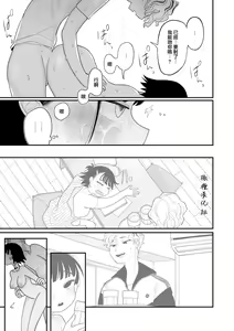 Page 17 of Intai Shiai - The First Work Of Us | 引退比赛 - preview thumbnail