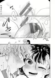 Page 19 of Intai Shiai - The First Work Of Us | 引退比赛 - preview thumbnail