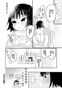 Page 20 of Intai Shiai - The First Work Of Us | 引退比赛 - preview thumbnail