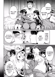 Page 15 of Futago Mesugaki Kuma-kei Chinpo o Itadaku | 쌍둥이 메스가키 곰계 자지를 받들다 - preview thumbnail