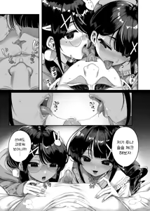 Page 20 of Futago Mesugaki Kuma-kei Chinpo o Itadaku | 쌍둥이 메스가키 곰계 자지를 받들다 - preview thumbnail
