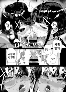 Page 27 of Futago Mesugaki Kuma-kei Chinpo o Itadaku | 쌍둥이 메스가키 곰계 자지를 받들다 - preview thumbnail