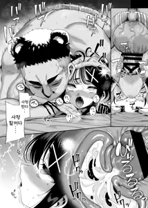 Page 62 of Futago Mesugaki Kuma-kei Chinpo o Itadaku | 쌍둥이 메스가키 곰계 자지를 받들다 - preview thumbnail