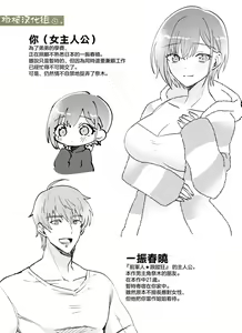 Page 14 of fubin yandere gen semi-kun wa wakara setai｜可怜的病娇言蝉君想让我明白 - preview thumbnail