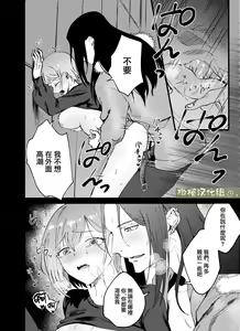 Page 16 of fubin yandere gen semi-kun wa wakara setai｜可怜的病娇言蝉君想让我明白 - preview thumbnail