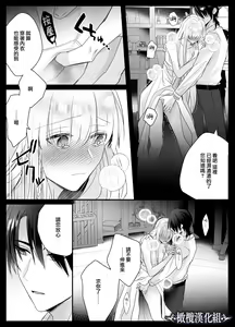 Page 14 of kijo o  To su kairaku chōkyō - junketsu no utahime wa kishi ni midara ni ubawareru -｜让她堕落-快乐调教被骑士占有的纯洁歌姬- - preview thumbnail