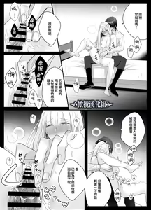 Page 16 of kijo o  To su kairaku chōkyō - junketsu no utahime wa kishi ni midara ni ubawareru -｜让她堕落-快乐调教被骑士占有的纯洁歌姬- - preview thumbnail
