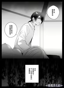 Page 23 of kijo o  To su kairaku chōkyō - junketsu no utahime wa kishi ni midara ni ubawareru -｜让她堕落-快乐调教被骑士占有的纯洁歌姬- - preview thumbnail