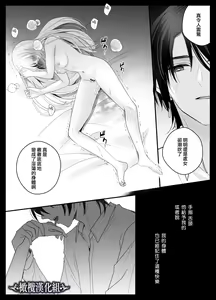 Page 31 of kijo o  To su kairaku chōkyō - junketsu no utahime wa kishi ni midara ni ubawareru -｜让她堕落-快乐调教被骑士占有的纯洁歌姬- - preview thumbnail