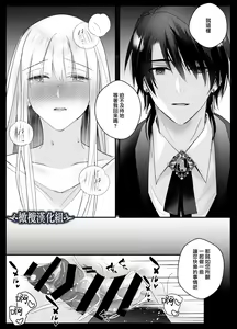 Page 37 of kijo o  To su kairaku chōkyō - junketsu no utahime wa kishi ni midara ni ubawareru -｜让她堕落-快乐调教被骑士占有的纯洁歌姬- - preview thumbnail