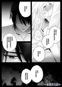 Page 42 of kijo o  To su kairaku chōkyō - junketsu no utahime wa kishi ni midara ni ubawareru -｜让她堕落-快乐调教被骑士占有的纯洁歌姬- - preview thumbnail