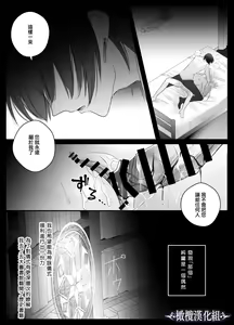 Page 51 of kijo o  To su kairaku chōkyō - junketsu no utahime wa kishi ni midara ni ubawareru -｜让她堕落-快乐调教被骑士占有的纯洁歌姬- - preview thumbnail