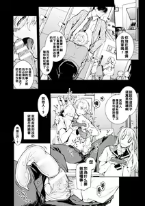 Page 16 of Musume no Kenzen na Ikusei no Tame Karada o Hatte Zettai ni Seikou Soshi suru Batsuichi Otou-san 2-kkenme ~Doutei Kui Mesu Otou-san no Iru Shizu-chan no Oie~ - preview thumbnail