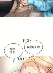 Page 102 of 波涛汹涌的同居生活 | 波濤洶湧的同居生活 1-37 END - preview thumbnail