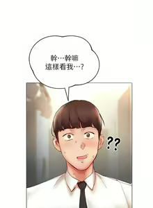 Page 103 of 波涛汹涌的同居生活 | 波濤洶湧的同居生活 1-37 END - preview thumbnail