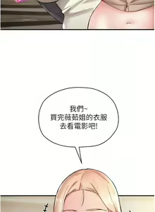 Page 107 of 波涛汹涌的同居生活 | 波濤洶湧的同居生活 1-37 END - preview thumbnail
