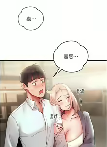 Page 108 of 波涛汹涌的同居生活 | 波濤洶湧的同居生活 1-37 END - preview thumbnail