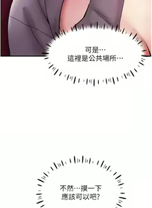 Page 115 of 波涛汹涌的同居生活 | 波濤洶湧的同居生活 1-37 END - preview thumbnail