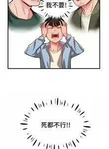 Page 12 of 波涛汹涌的同居生活 | 波濤洶湧的同居生活 1-37 END - preview thumbnail