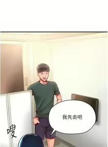 Page 121 of 波涛汹涌的同居生活 | 波濤洶湧的同居生活 1-37 END - preview thumbnail