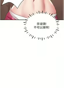 Page 135 of 波涛汹涌的同居生活 | 波濤洶湧的同居生活 1-37 END - preview thumbnail