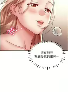 Page 136 of 波涛汹涌的同居生活 | 波濤洶湧的同居生活 1-37 END - preview thumbnail