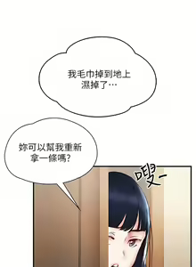 Page 139 of 波涛汹涌的同居生活 | 波濤洶湧的同居生活 1-37 END - preview thumbnail