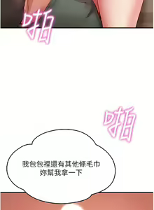 Page 140 of 波涛汹涌的同居生活 | 波濤洶湧的同居生活 1-37 END - preview thumbnail