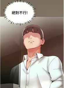 Page 145 of 波涛汹涌的同居生活 | 波濤洶湧的同居生活 1-37 END - preview thumbnail