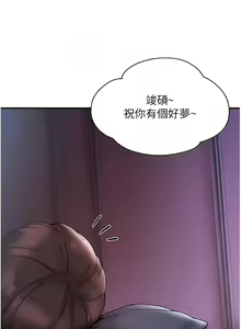 Page 148 of 波涛汹涌的同居生活 | 波濤洶湧的同居生活 1-37 END - preview thumbnail