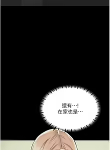 Page 154 of 波涛汹涌的同居生活 | 波濤洶湧的同居生活 1-37 END - preview thumbnail