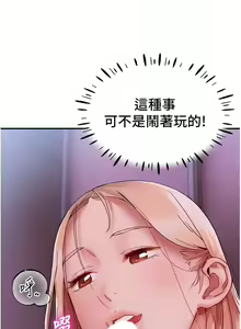 Page 156 of 波涛汹涌的同居生活 | 波濤洶湧的同居生活 1-37 END - preview thumbnail