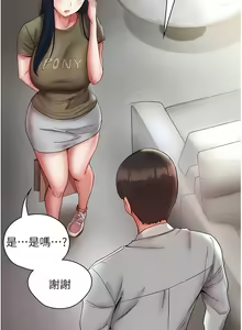 Page 158 of 波涛汹涌的同居生活 | 波濤洶湧的同居生活 1-37 END - preview thumbnail