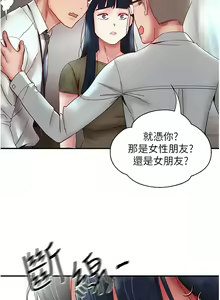 Page 159 of 波涛汹涌的同居生活 | 波濤洶湧的同居生活 1-37 END - preview thumbnail