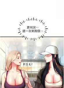 Page 16 of 波涛汹涌的同居生活 | 波濤洶湧的同居生活 1-37 END - preview thumbnail