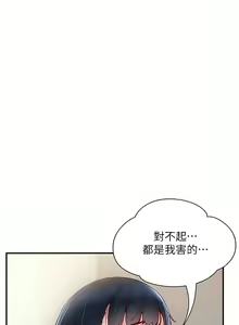 Page 169 of 波涛汹涌的同居生活 | 波濤洶湧的同居生活 1-37 END - preview thumbnail